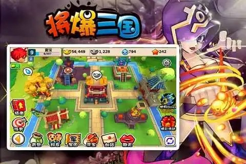 将爆三国截图2