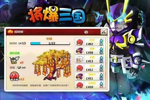 将爆三国截图4