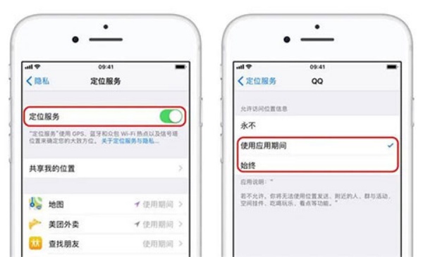 爱思助手安卓手机修改虚拟位置教程