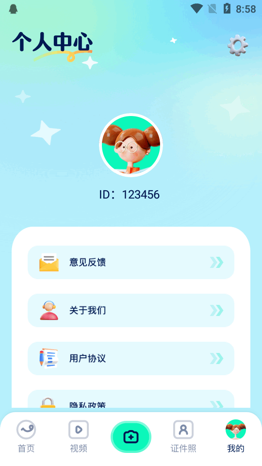 证照之星手机版