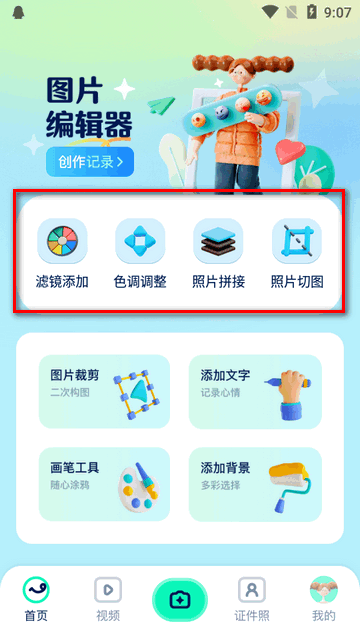 证照之星手机版