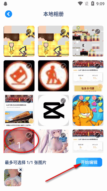 证照之星手机版
