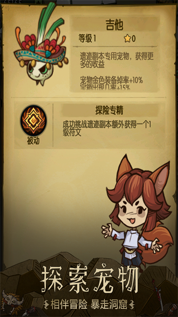 贪婪洞窟老版本截图1