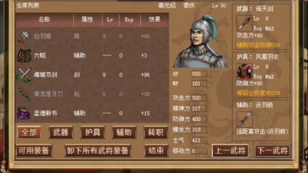 三国志赵云传无敌版