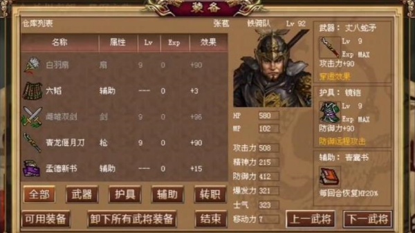 三国志赵云传无敌版