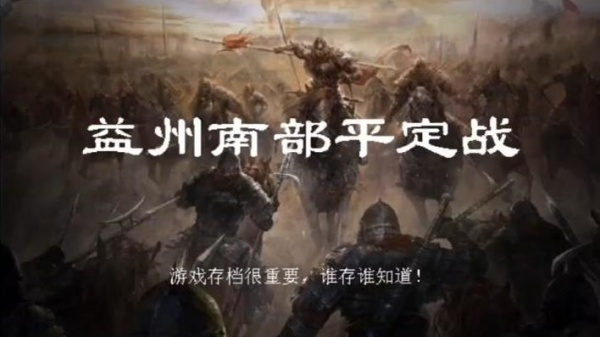 三国志赵云传无敌版