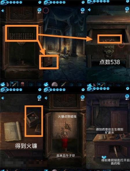 缠重山3窃天局第四章解谜流程