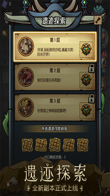 贪婪洞窟老版本截图2