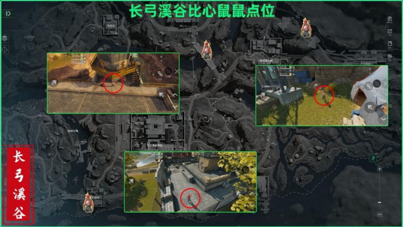 三角洲行动全地图比心鼠鼠点位一览