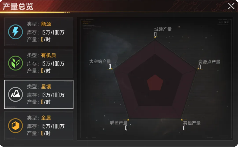 群星征途2117星壤获取途径