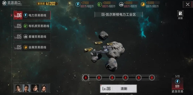 群星征途2117星壤获取途径