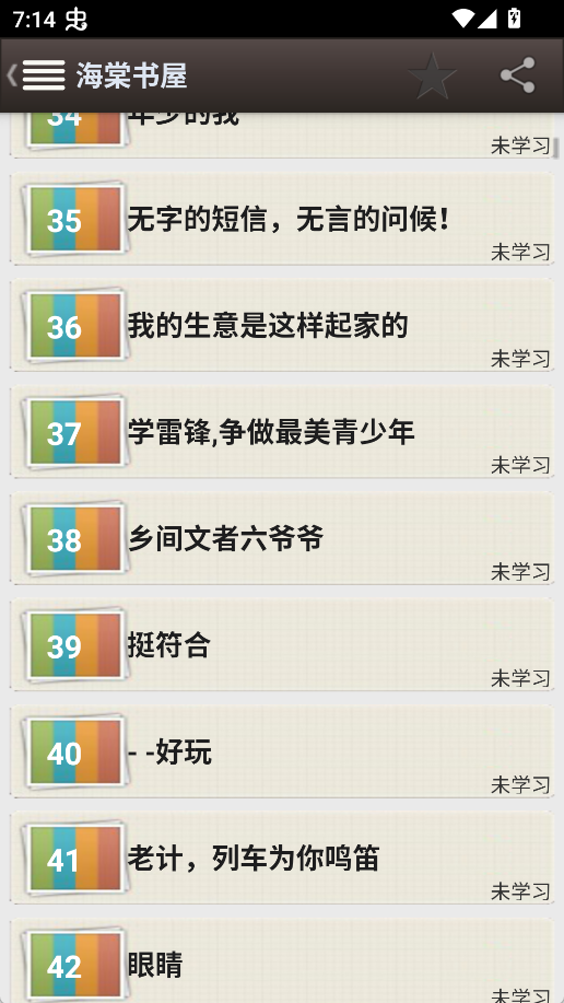 海棠文学免费自由阅读器