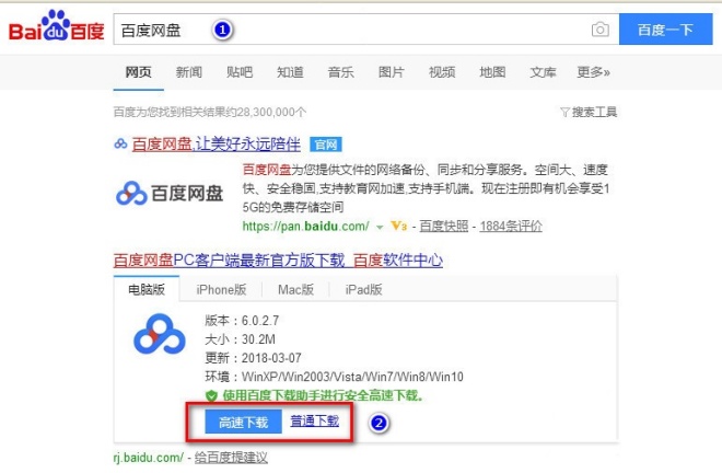 百度网盘出现错误代码1550010怎么办