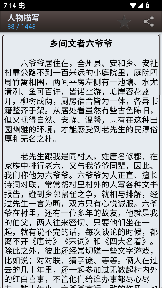 海棠文学免费自由阅读器