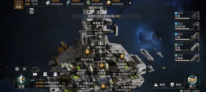 群星征途2117有机质获取攻略