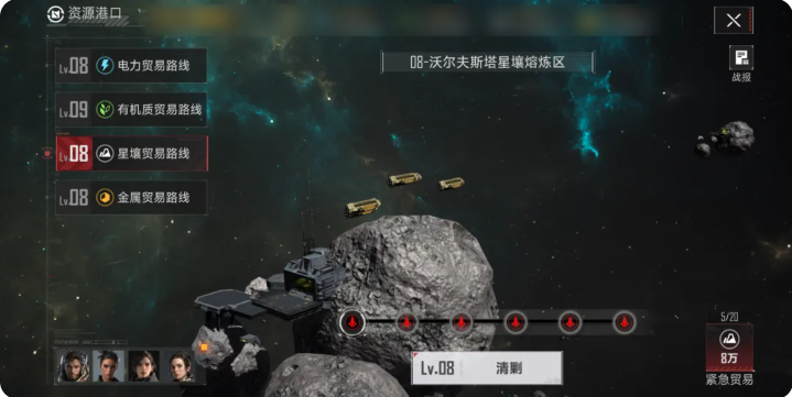 群星征途2117有机质获取攻略