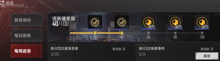 群星征途2117有机质获取攻略