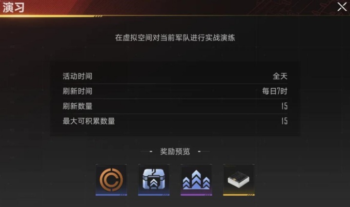 群星征途2117工业铜获取方法
