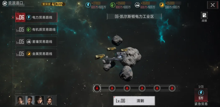 群星征途2117基地资源获取攻略