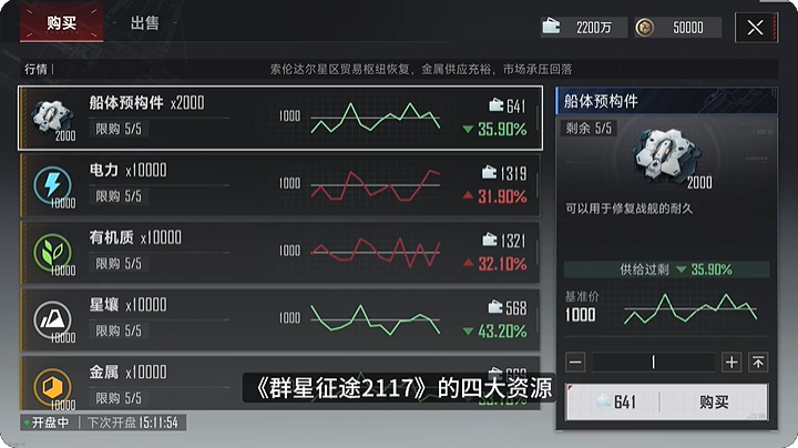 群星征途2117基地资源获取攻略
