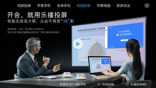 乐播投屏TV版截图4