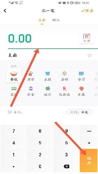 随手记专业版