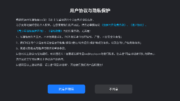 乐播投屏TV版
