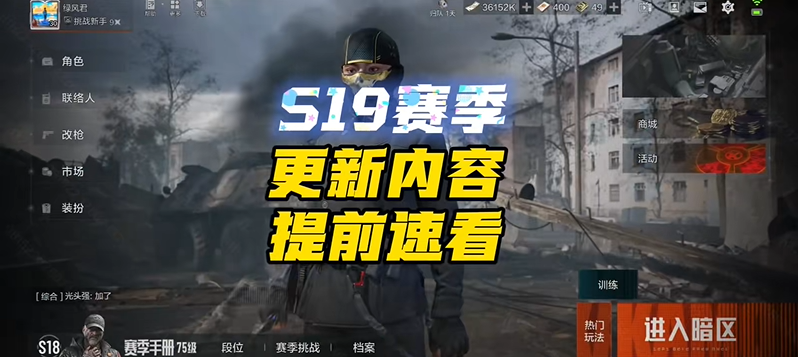 暗区突围S19赛季福利汇总