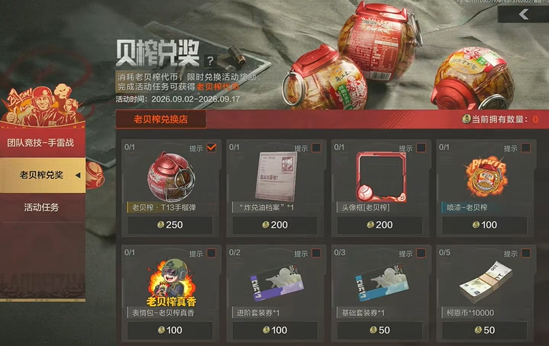 暗区突围S19赛季福利汇总