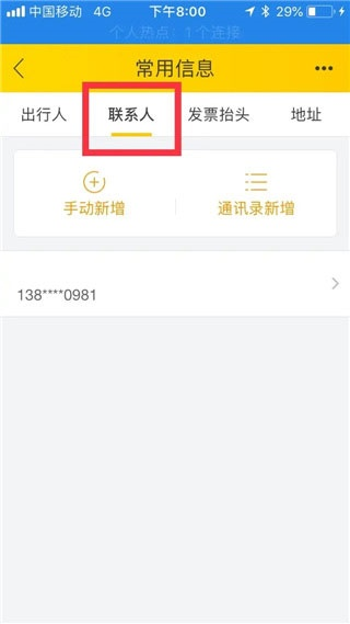 飞猪旅行最新版