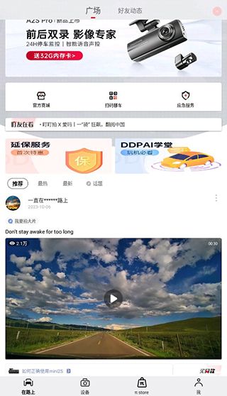 盯盯拍最新版