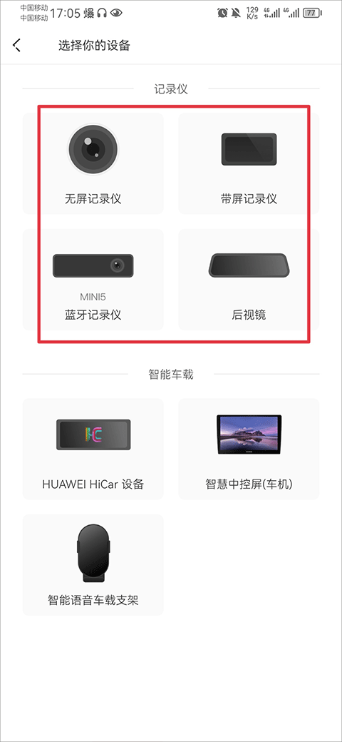 盯盯拍最新版