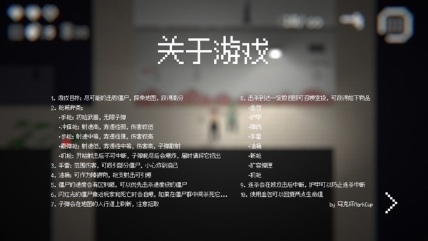 双人僵尸危机手机版