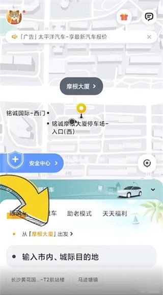嘀嗒出行旧版本