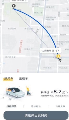 嘀嗒出行旧版本