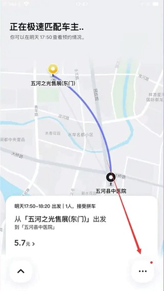 嘀嗒出行旧版本