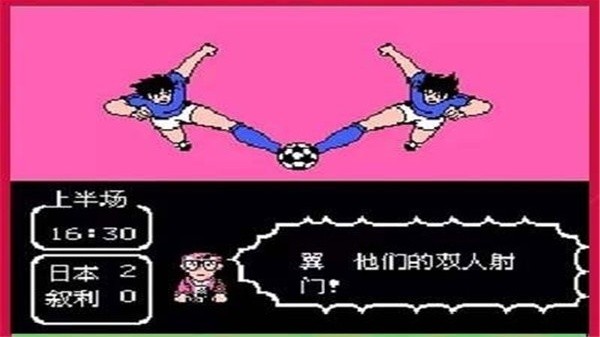 天使之翼2汉化版