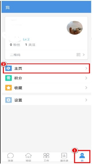 人人通空间授课端