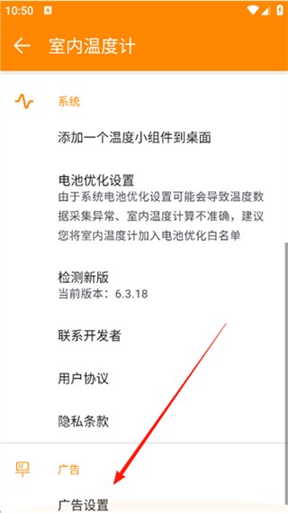 手机室内温度计安卓版