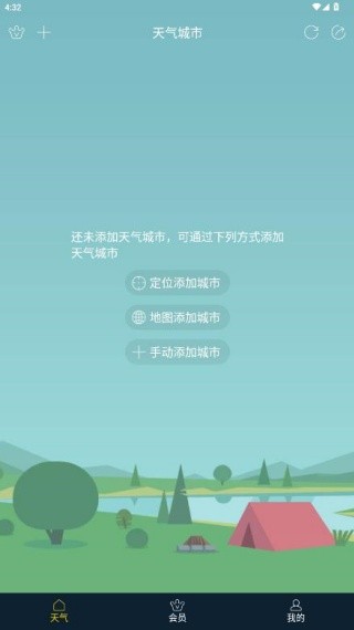 七彩天气旧版本