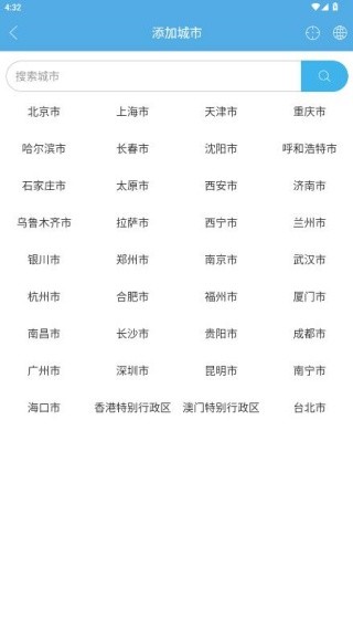 七彩天气旧版本