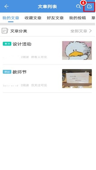 人人通空间授课端
