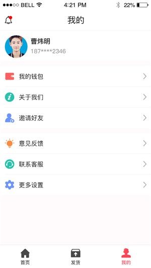 速达搬运手机版