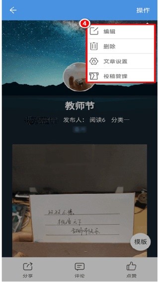 人人通空间授课端