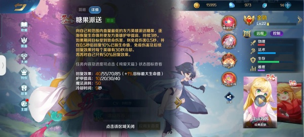 英魂之刃九游版