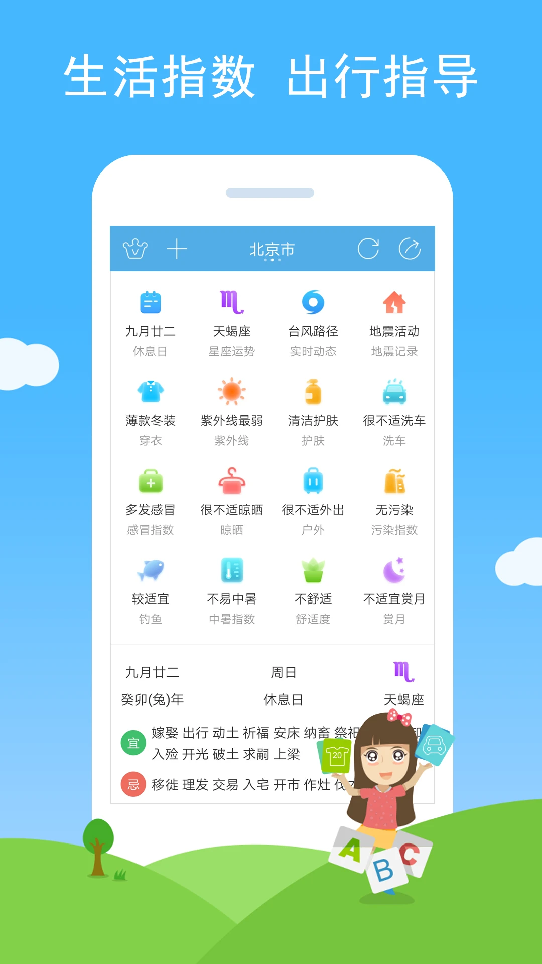 七彩天气旧版本截图2