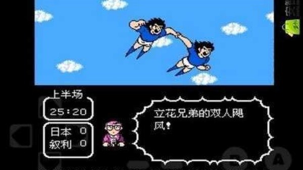 天使之翼2汉化版截图4