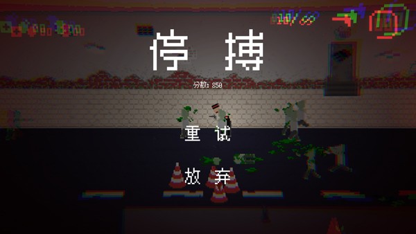 双人僵尸危机手机版截图4