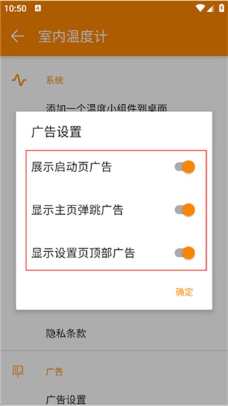 手机室内温度计安卓版
