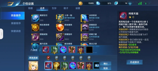 英魂之刃九游版